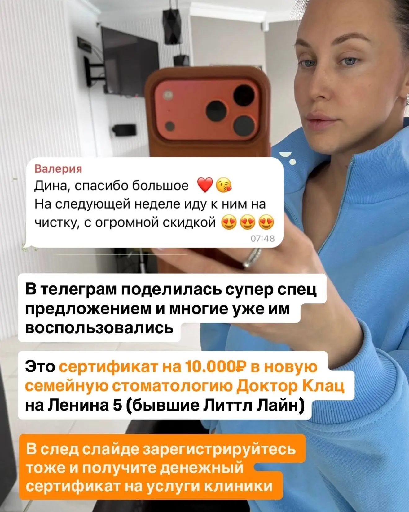 Сертификат 10 000 рублей в новую семейную стоматологию «Доктор Клац» на Ленина, 5 (бывш...