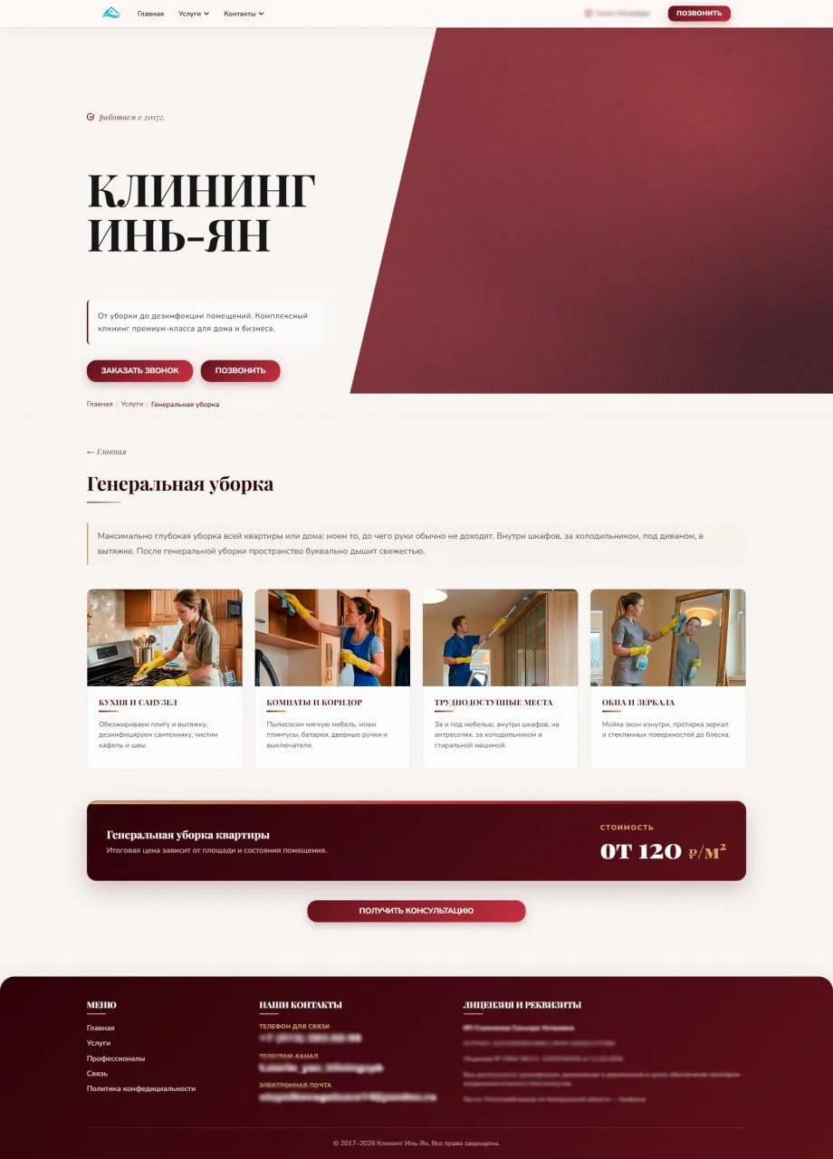 🙈 Сайт от нейросети за 15 000 рублей: как попытка сэкономить сжигает рекламный бюджет