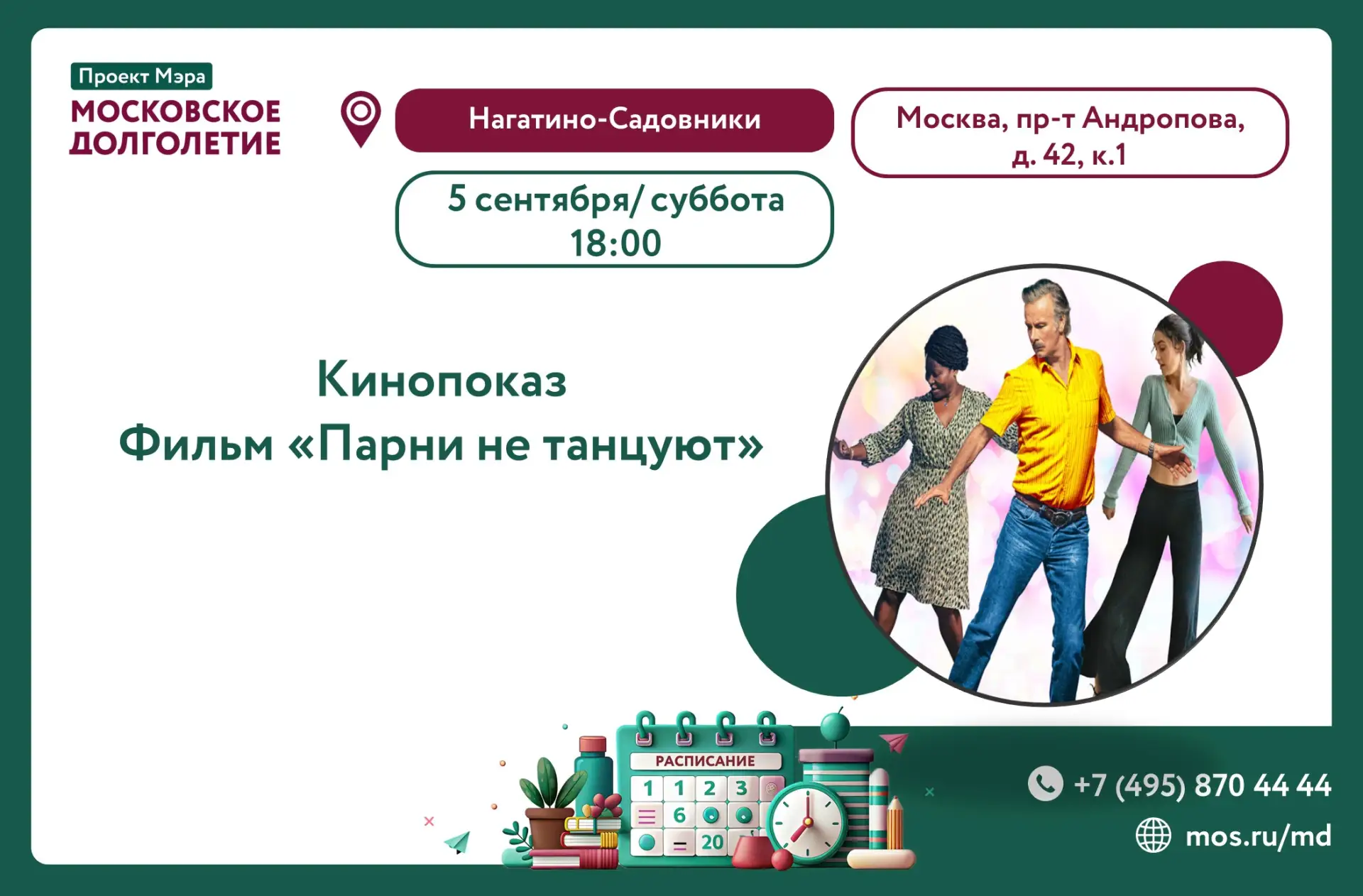 Дорогие друзья!🎊