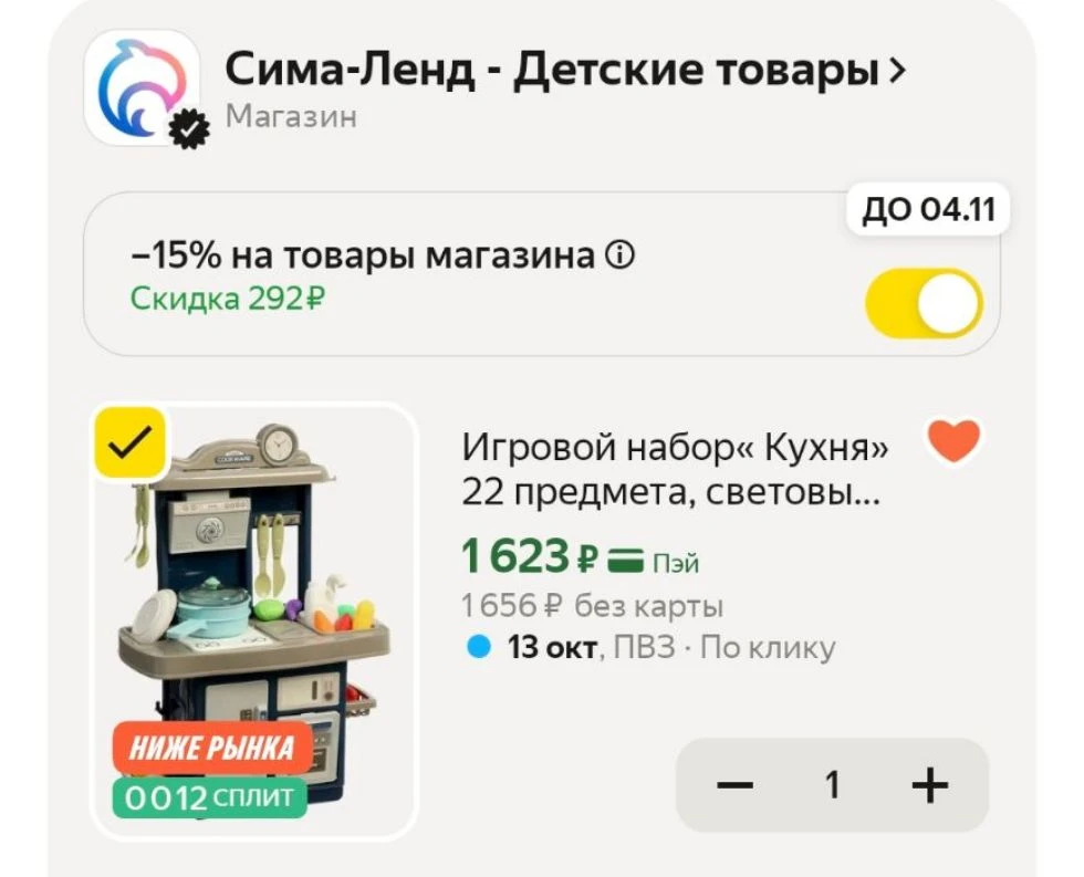 💜Игровой набор« Кухня» 22 предмета, световые и звуковые эффекты