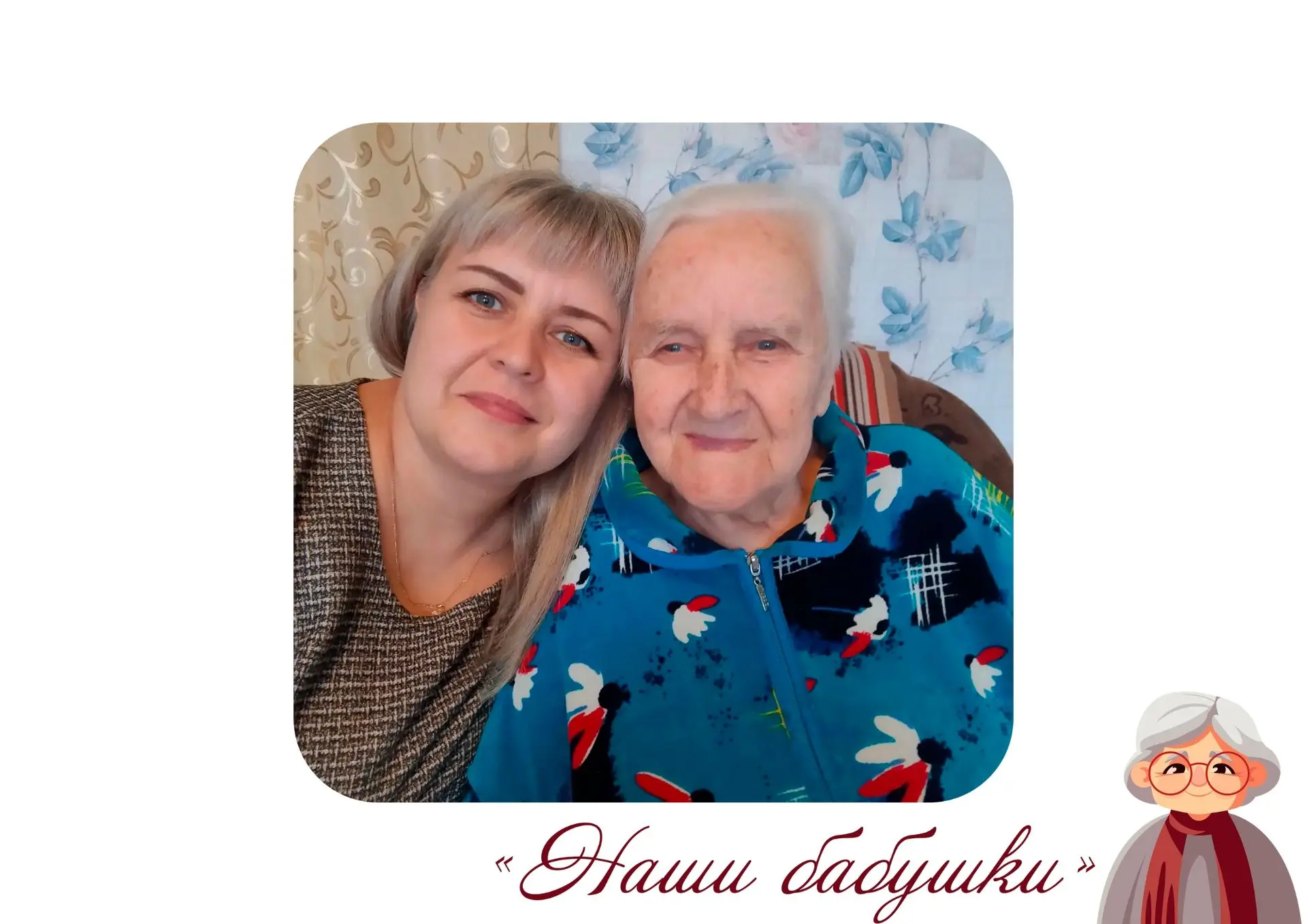 💬 Ирина Черкасова, ведущий специалист отдела организационной, кадровой и правовой работы: