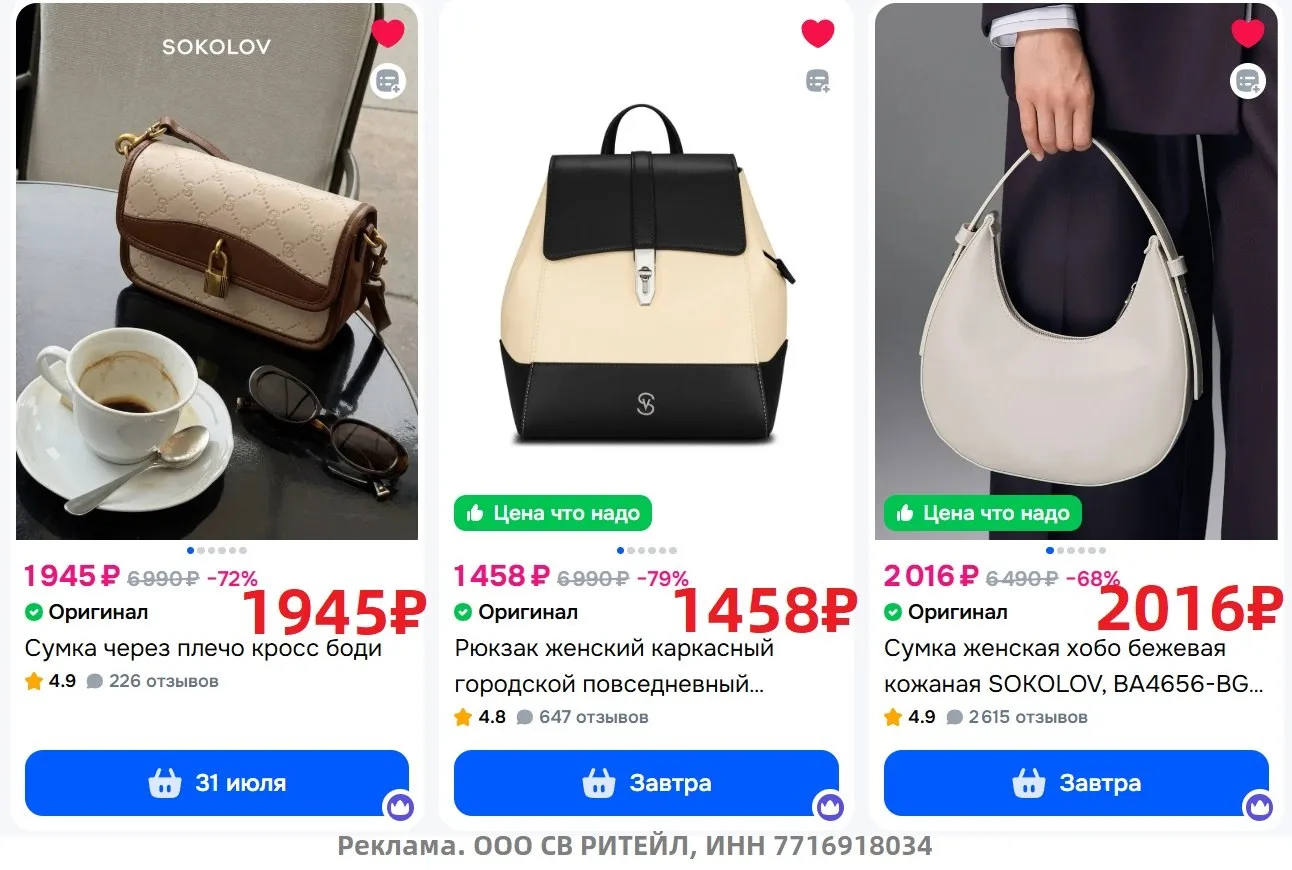 Кто в стадии обновления гардероба? Ловите промик на 30% скидку на сумки и рюкзаки от SO...