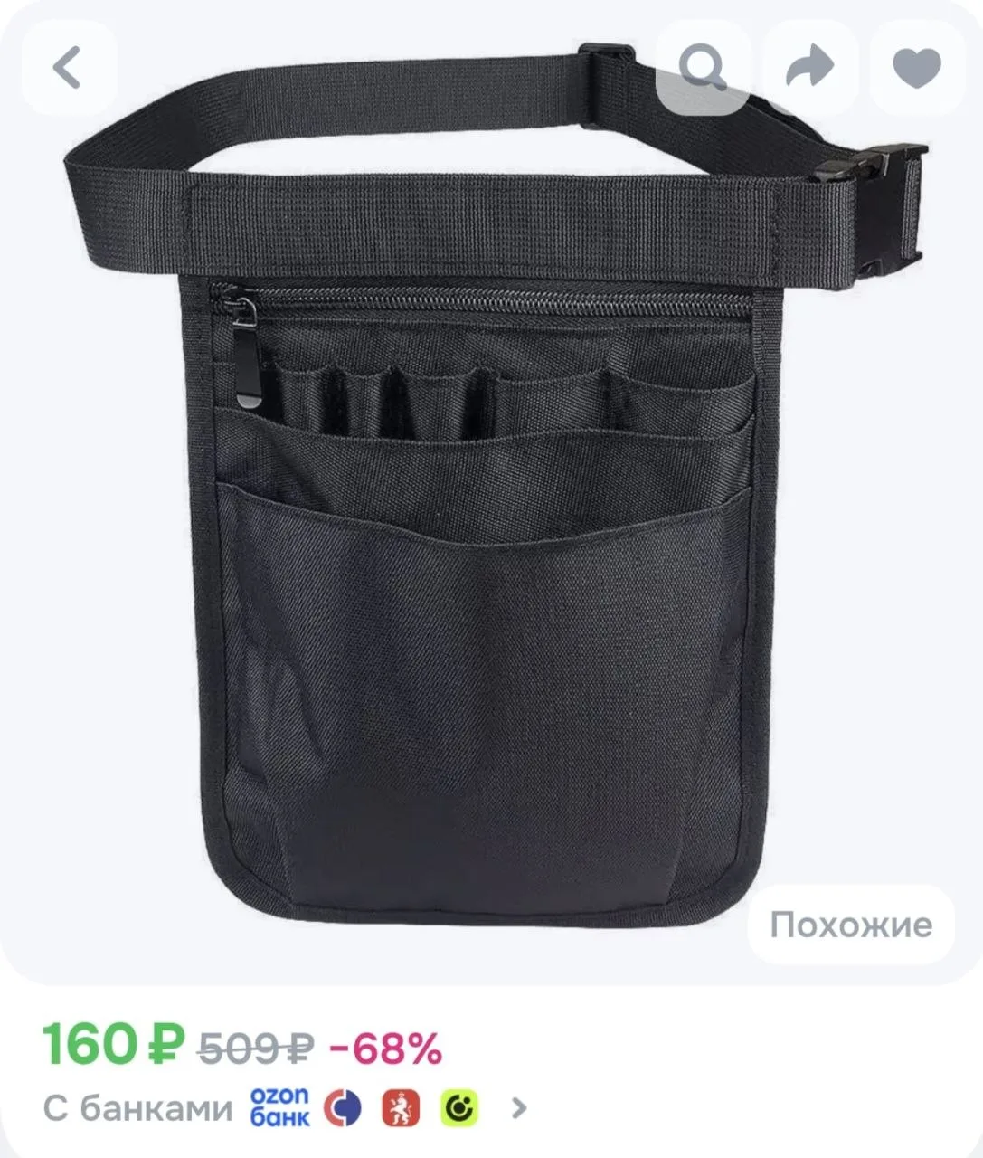 Сумка для инструмента на пояс