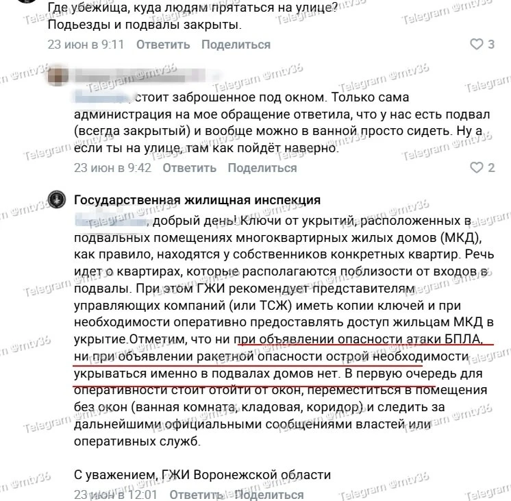 ❗️ ГЖИ Воронежской области: при объявлении ракетной опасности острой необходимости укры...