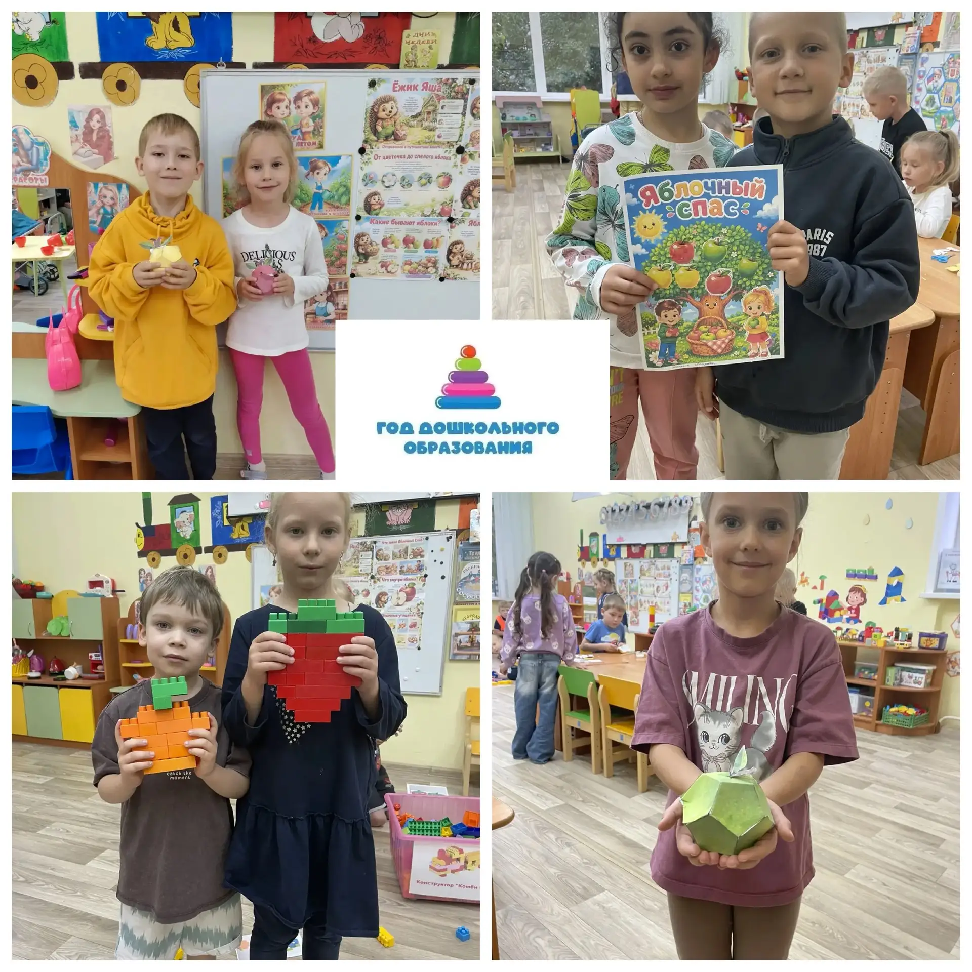 🎉 Яблочный Спас в нашем детском саду! 🎉