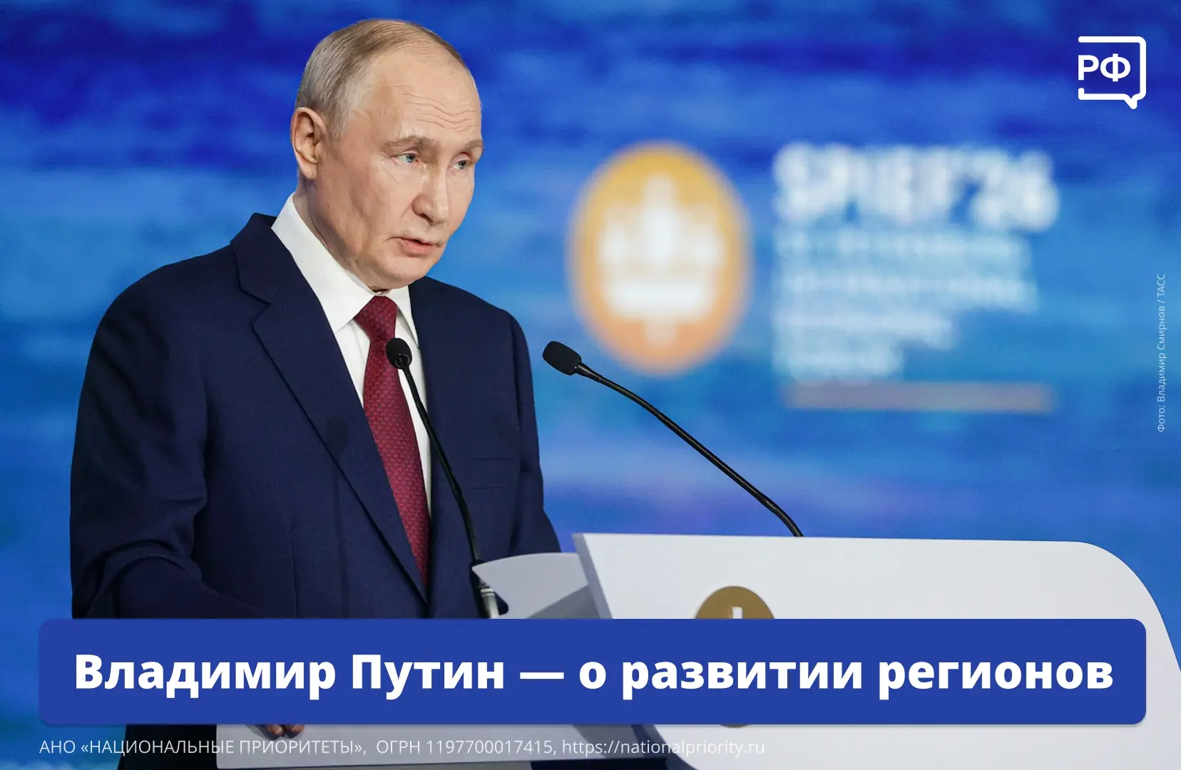 «Важно, чтобы каждый регион привлекал инвестиции, создавал качественные рабочие места, развивал прои