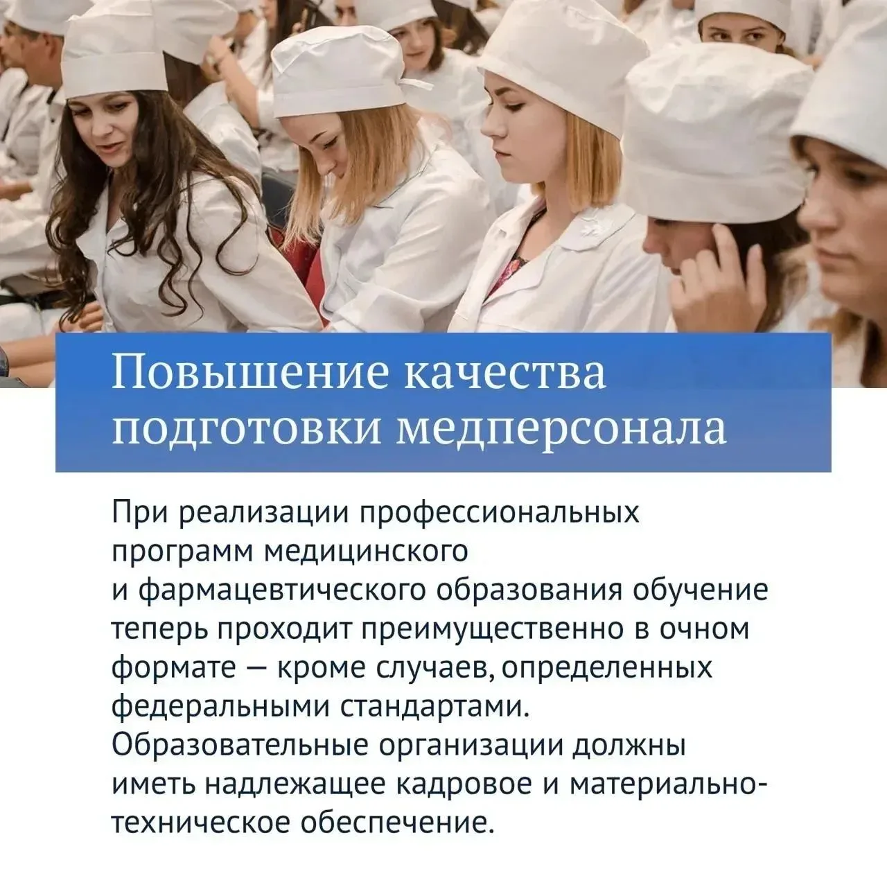 Шестая часть главных решений созыва посвящена здравоохранению.