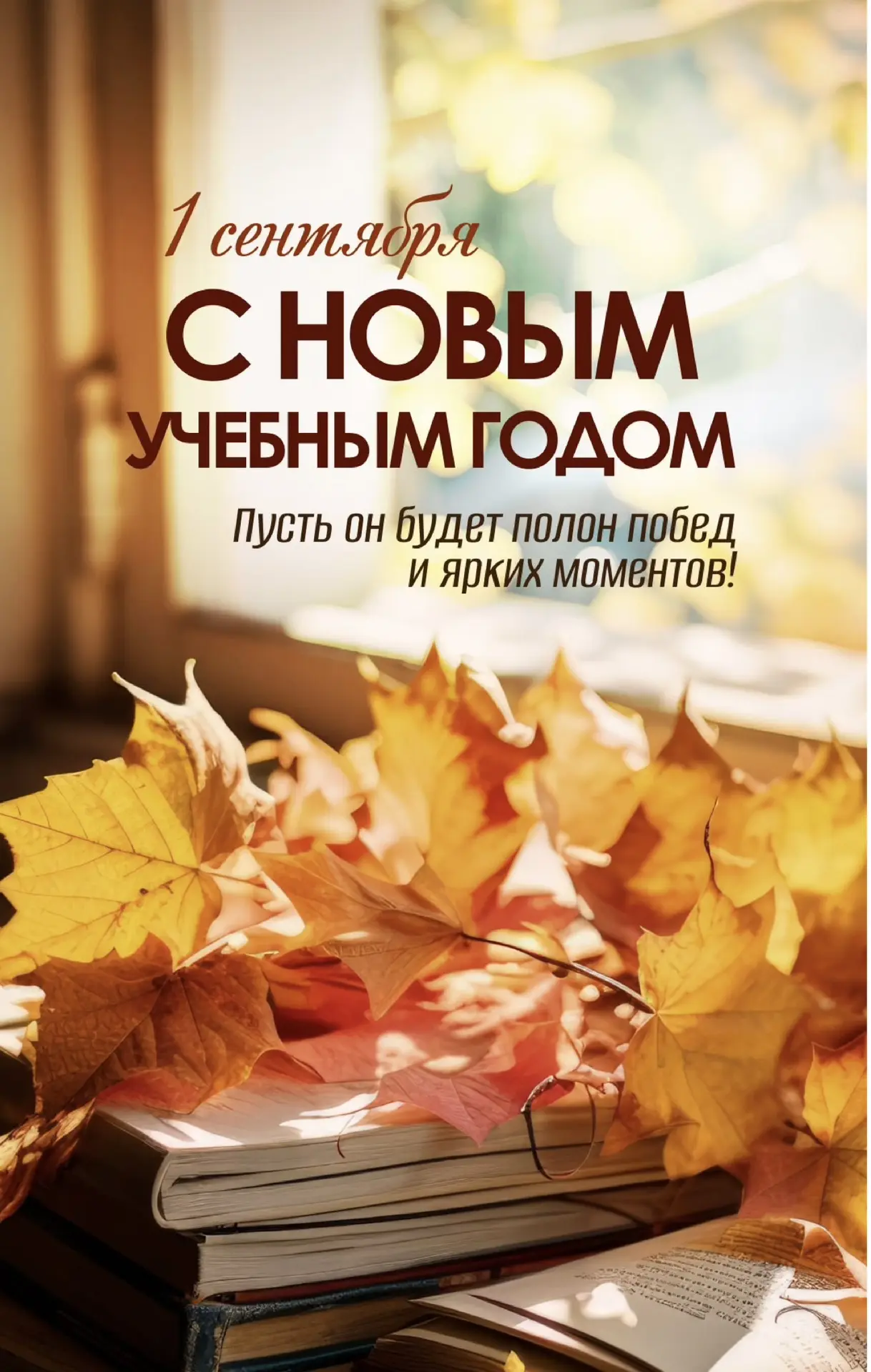 💐Дорогие учителя, ученики и родители!!!