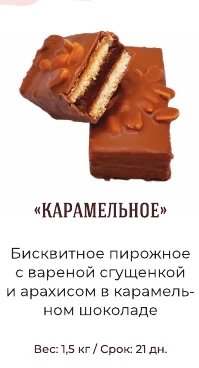 НОВЫЙ АССОРТИМЕНТ
