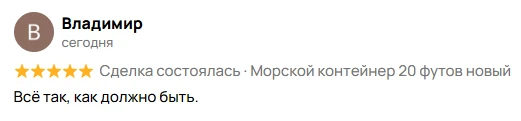 Отзыв от клиента из Перми.