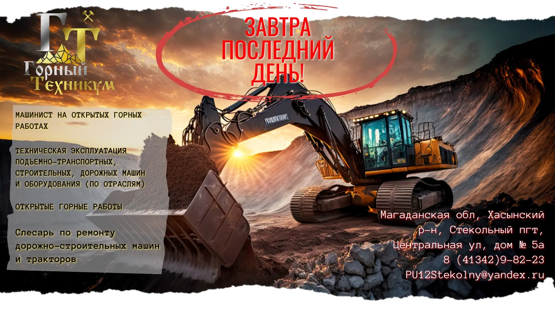 ЗАВТРА ПОСЛЕДНИЙ ДЕНЬ!                                                                 ...