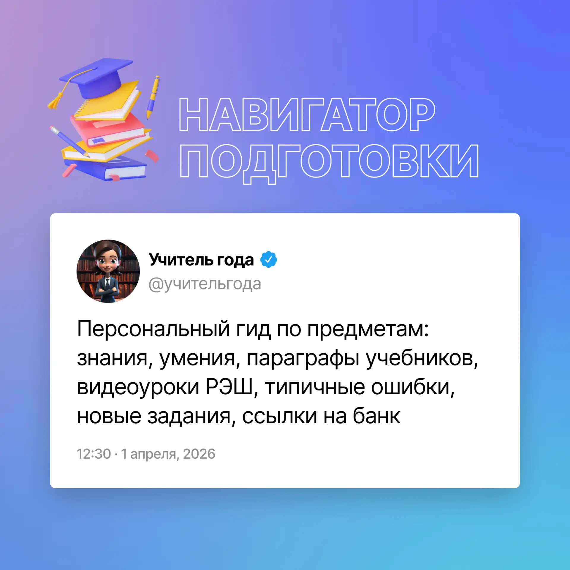 💯СДАЕМ НА ОТЛИЧНО!  Потеряться в море ресурсов для подготовки к ЕГЭ легко. Чтобы не тратить время вп