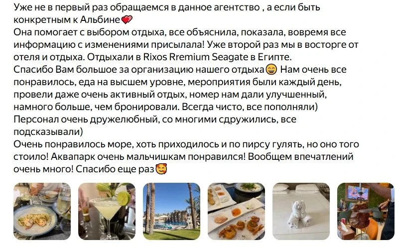 #отзыв от прекрасной Яны😍