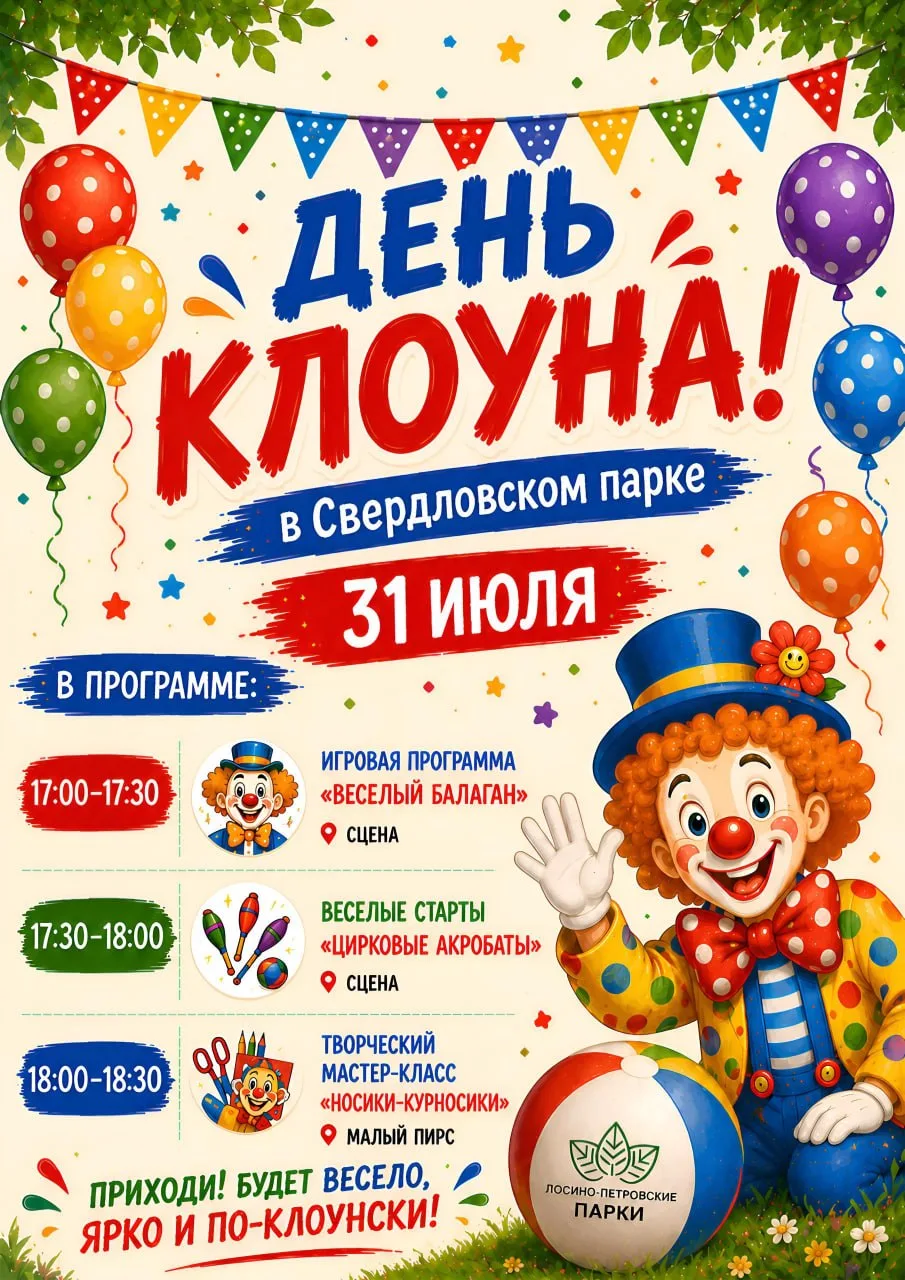 🪅 Афиша мероприятий