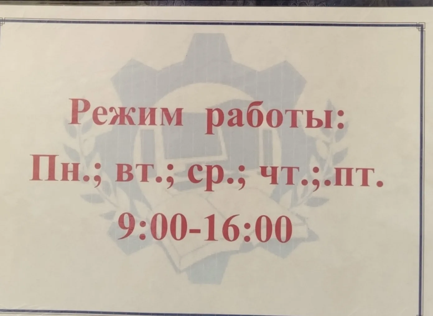 📄 Успей подать документы в МТК! 🚀