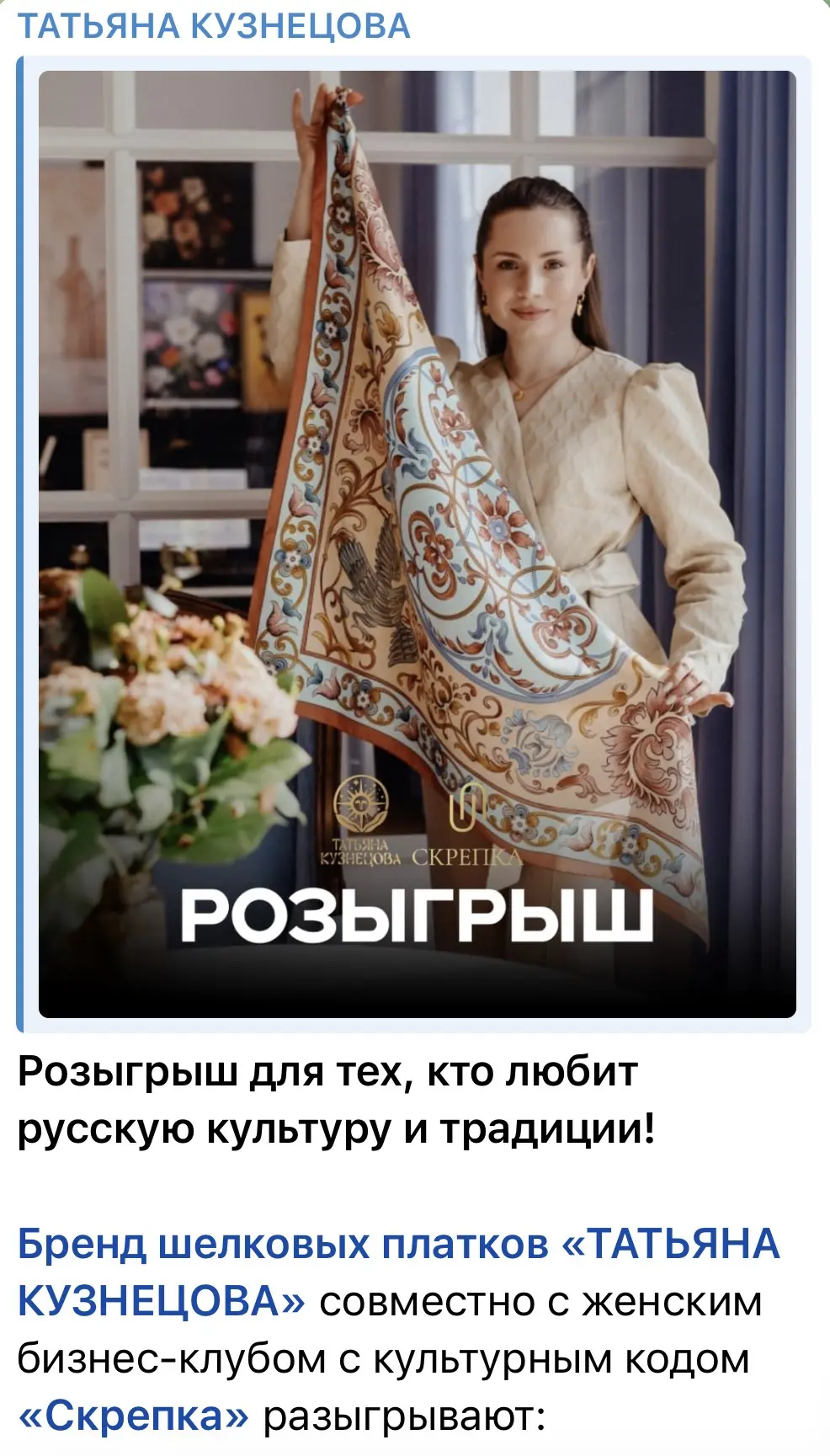 Друзья, в моём телеграмм канале ТАТЬЯНА КУЗНЕЦОВА совместно с бизнес- клубом Скрепка пр...