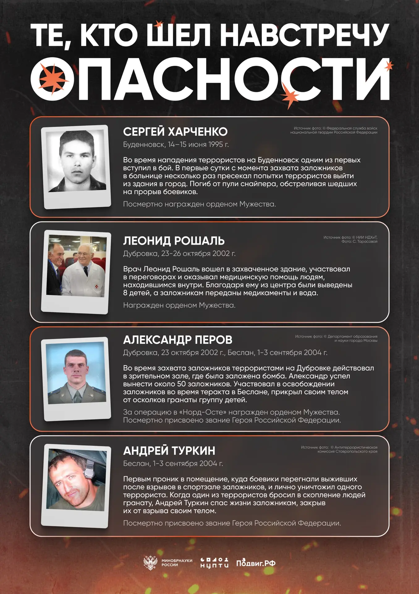 @podvigrf  #подвигрф_выставка