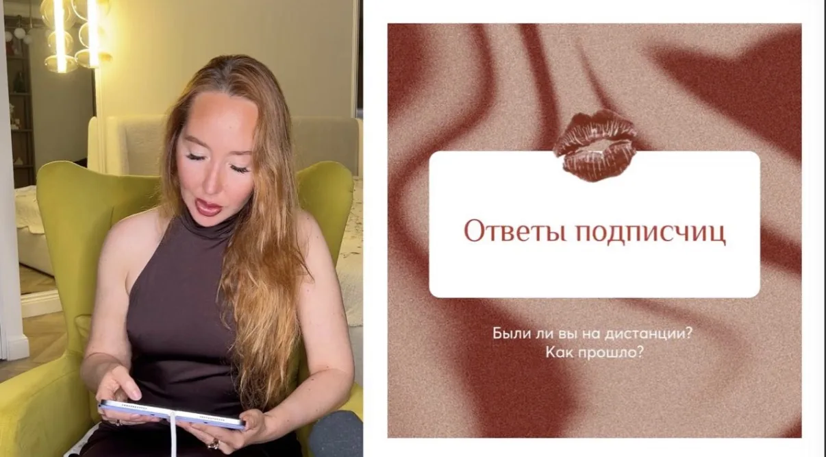 А ты была на дистанции? 😈