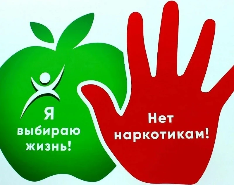 Профилактика наркомании. Памятки для родителей и подростков.