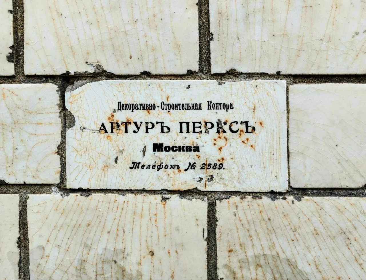 Приходите сегодня вечером на экскурсию по дворикам и переулкам Маросейки и Покровки!

На прогулке Ив