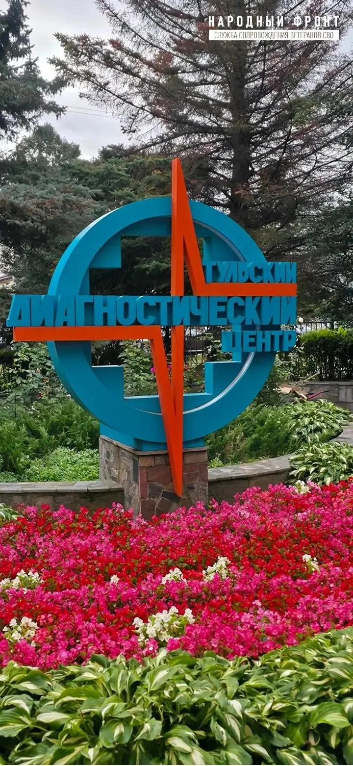Сегодня участники «Перезагрузки» посетили Тульский Клинико-диагностический центр. Десят...
