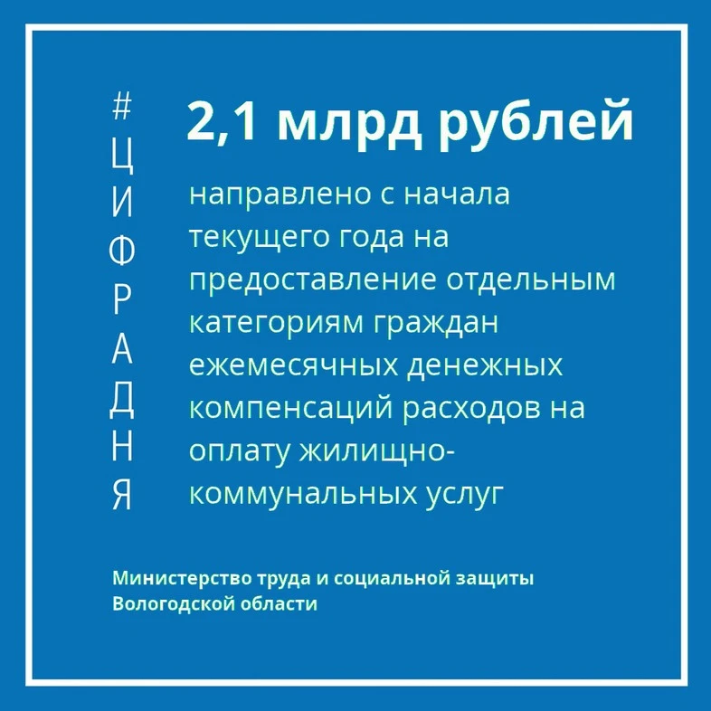 #Во35 #Минтруд35