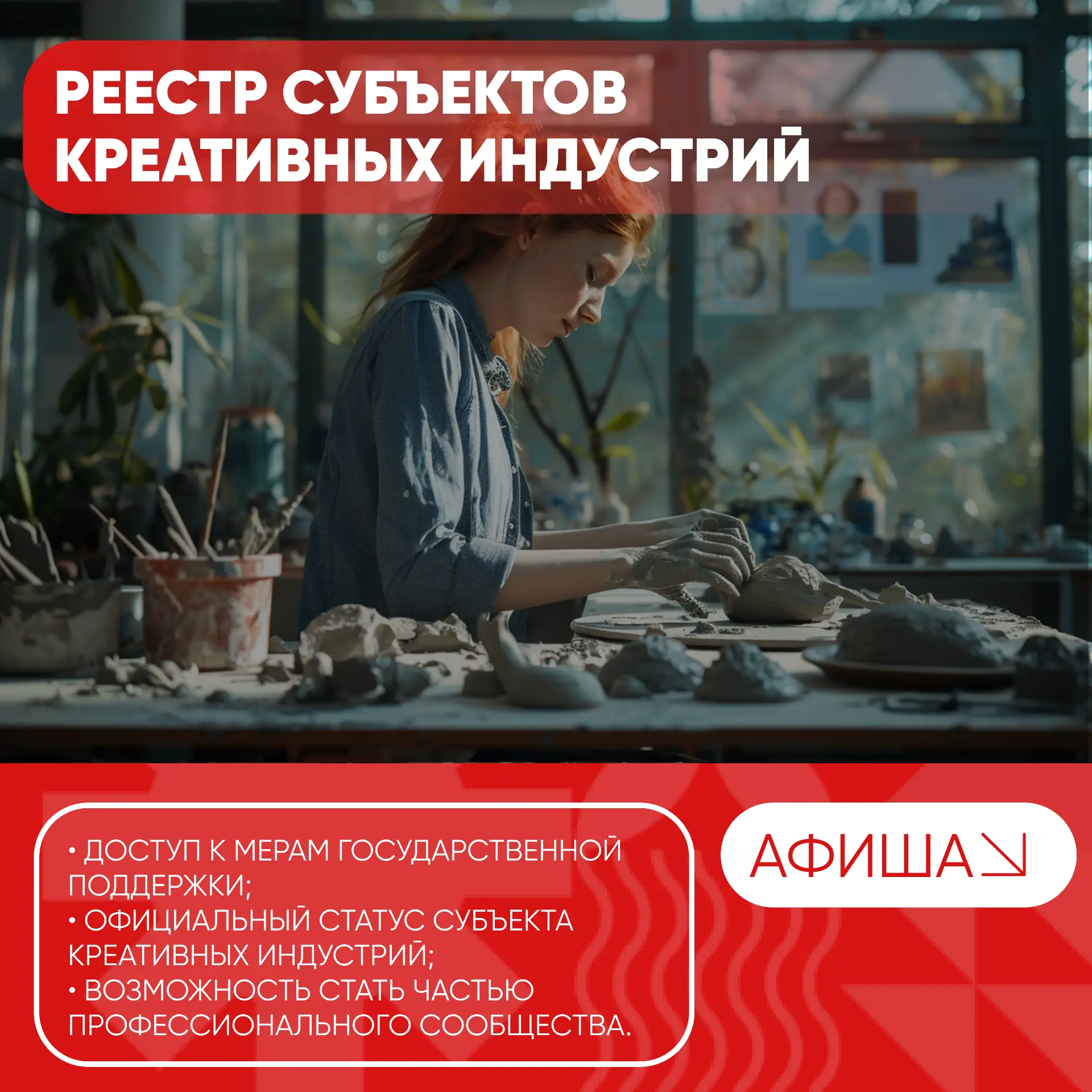 В Краснодарском крае продолжается формирование реестра субъектов креативных индустрий 🚀 

С декабря