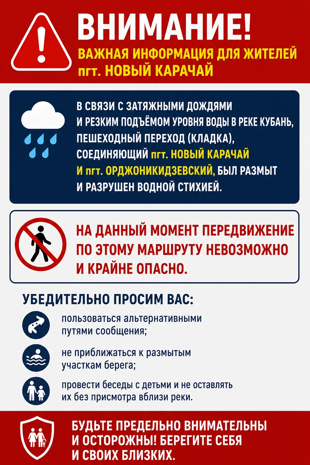 ⚠️ ВНИМАНИЕ