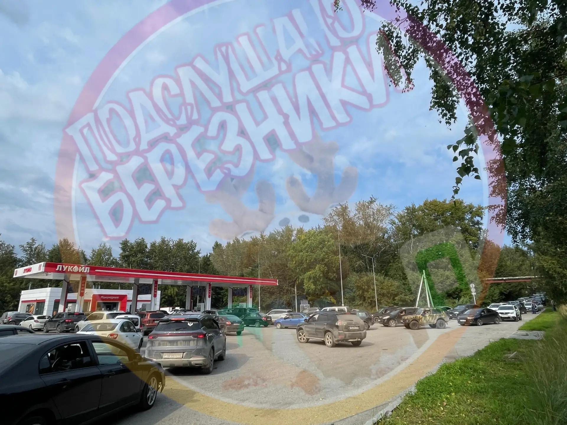 На Лукойле большое скопление машин