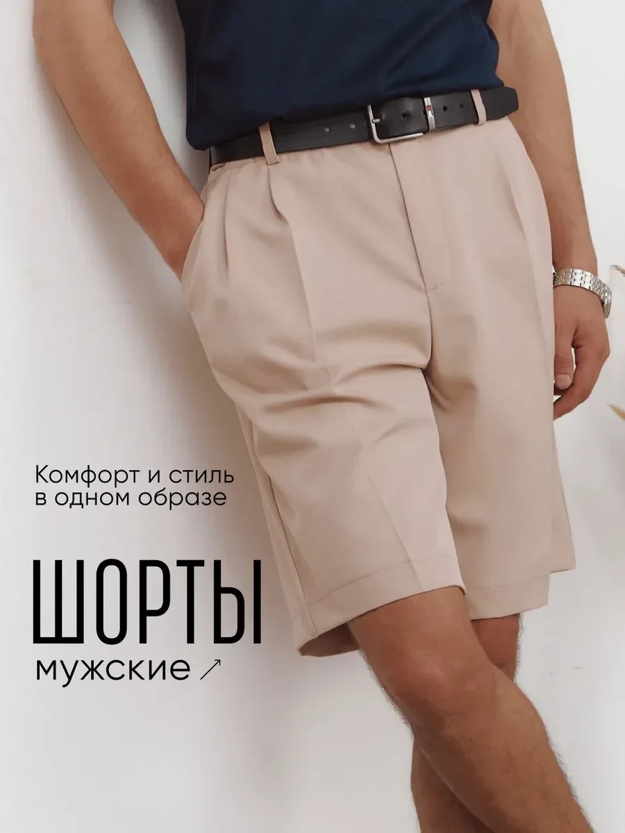 #шорты |