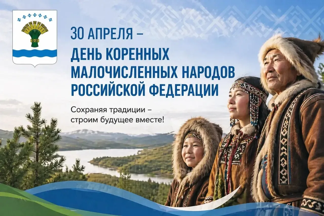 Сегодня в России впервые официально отмечается День коренных малочисленных народов Росс...