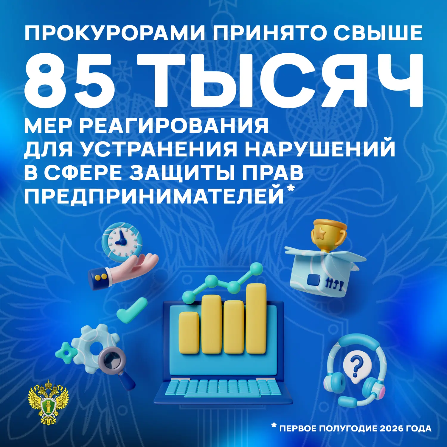 🗳️ В Ивановской области у одного из заказчиков образовалась задолженность за поставлен...