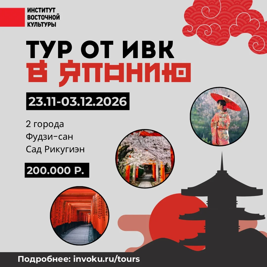 🇯🇵 Тур в Японию: осталось всего 2 места! 🍁