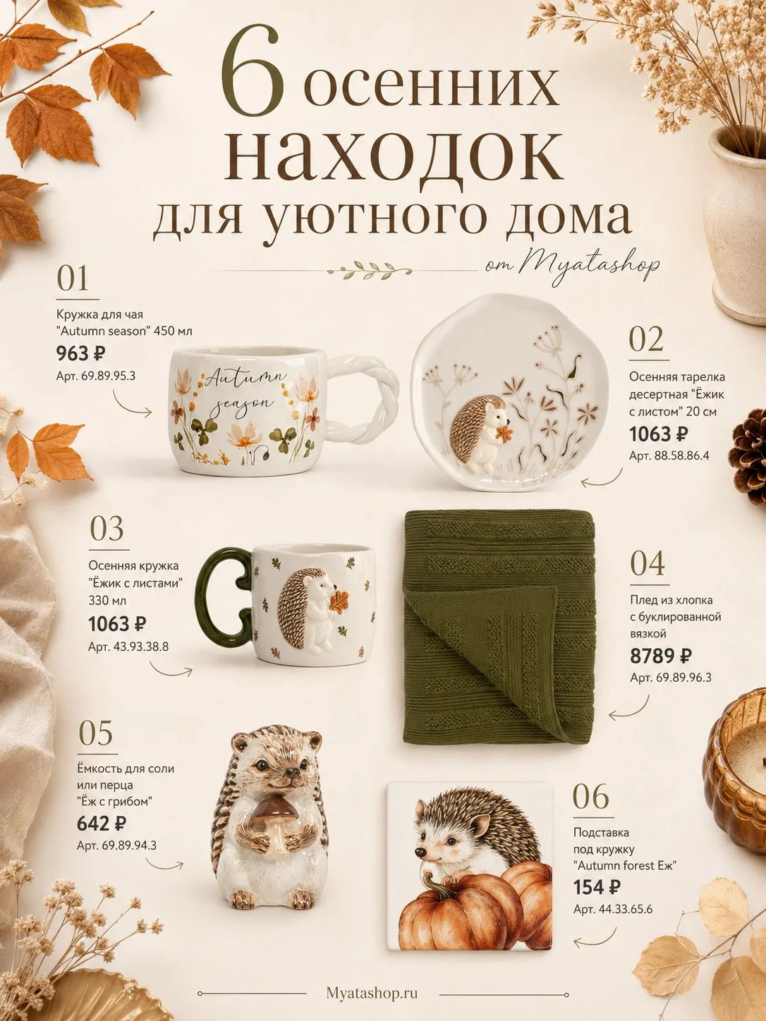 Осень начинается не с календаря — а с деталей 🍂
