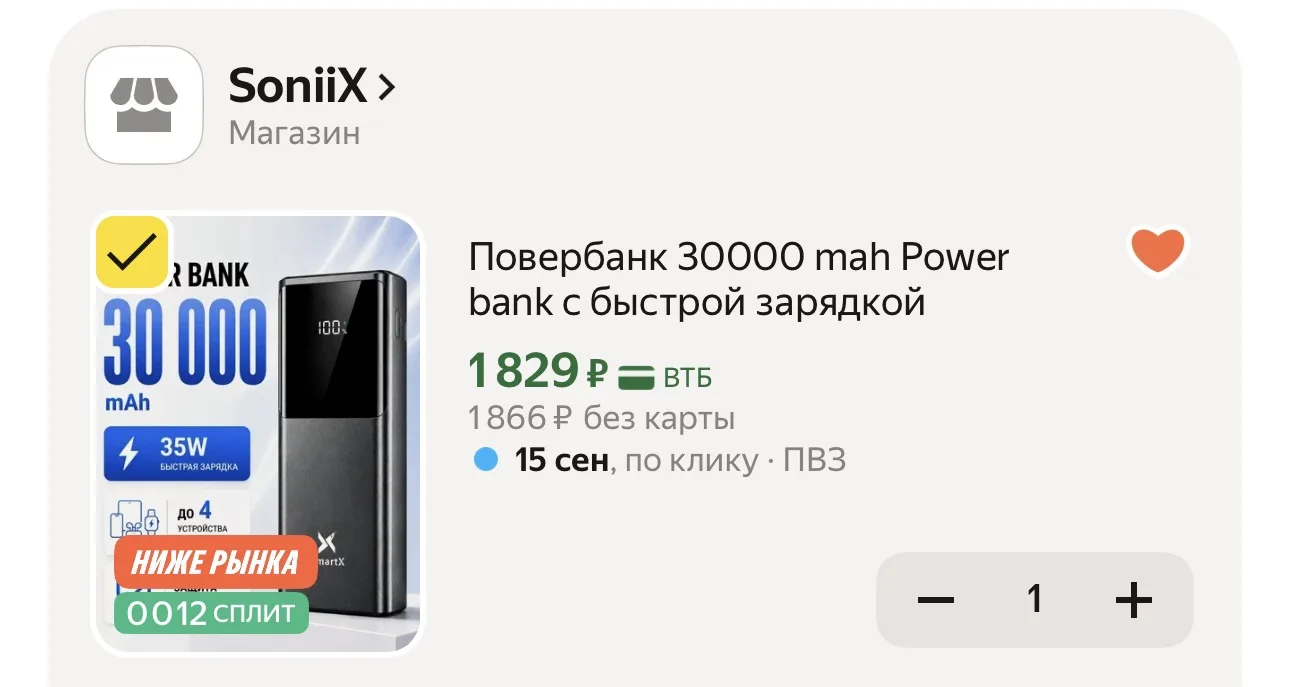 30000 mAh и с быстрой зарядкой!