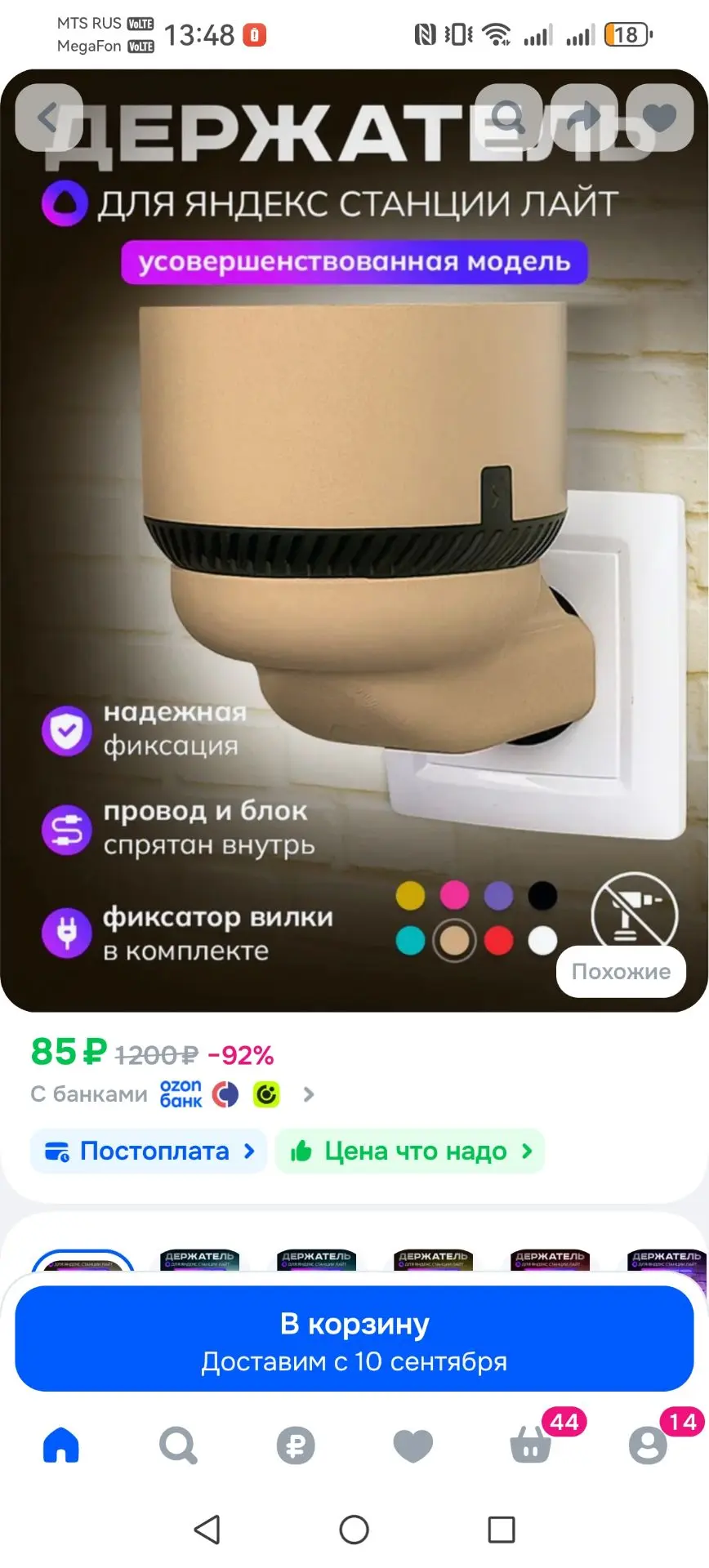 Держатель для Яндекс станции подставка колонки Лайт Алиса