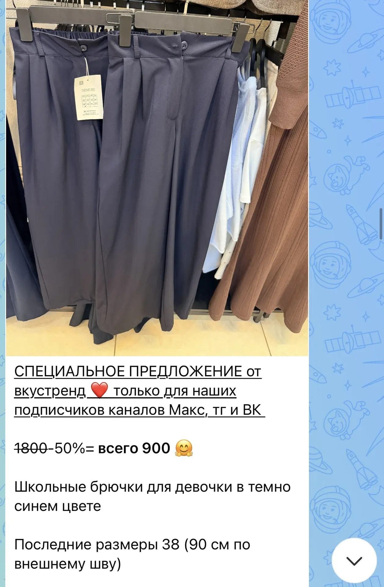 Специальное предложение до -80% только в наших каналах Макс. Тг и ВК