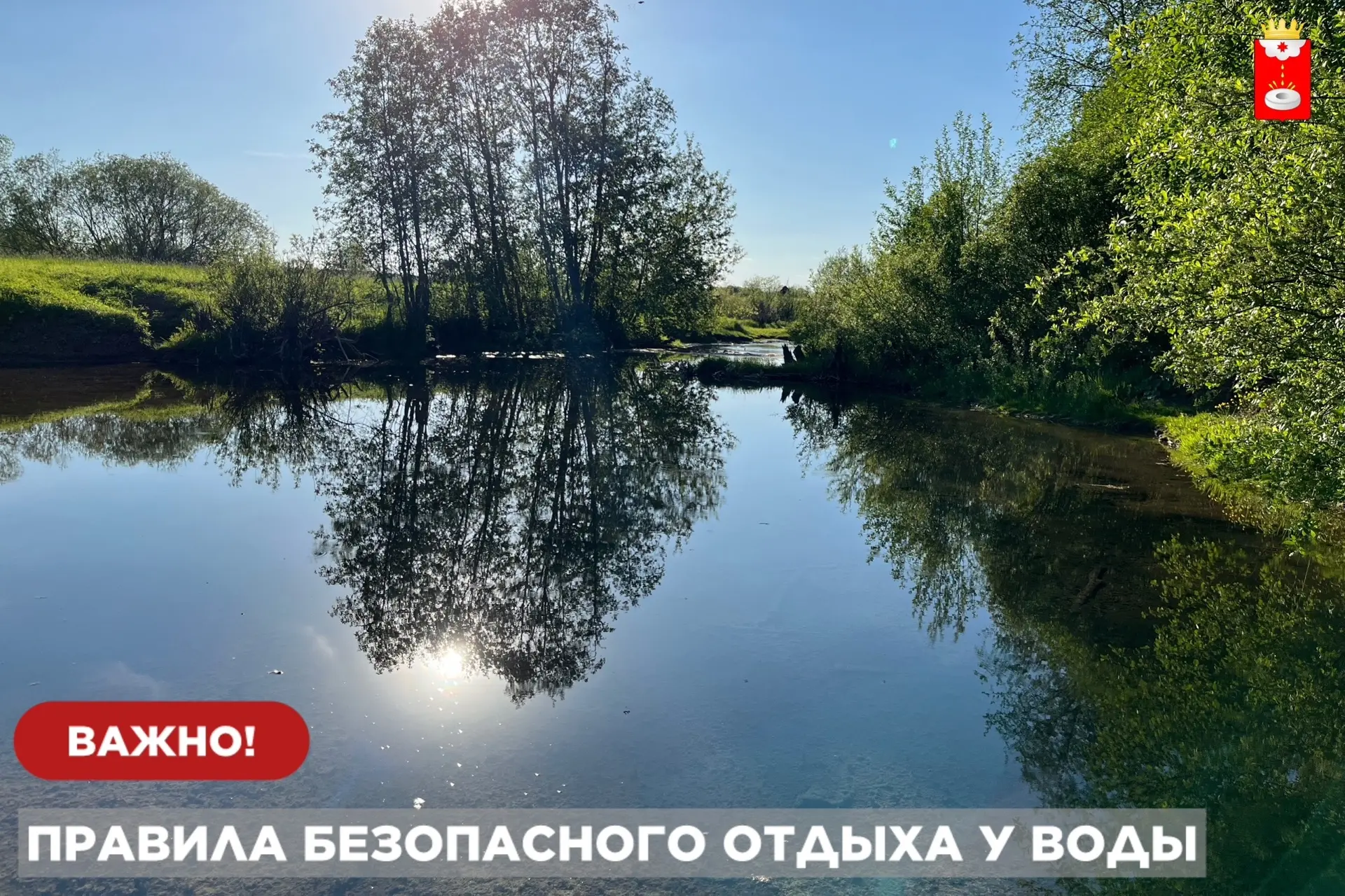 Лето, вода, отдых! ☀️ Главное — безопасность.