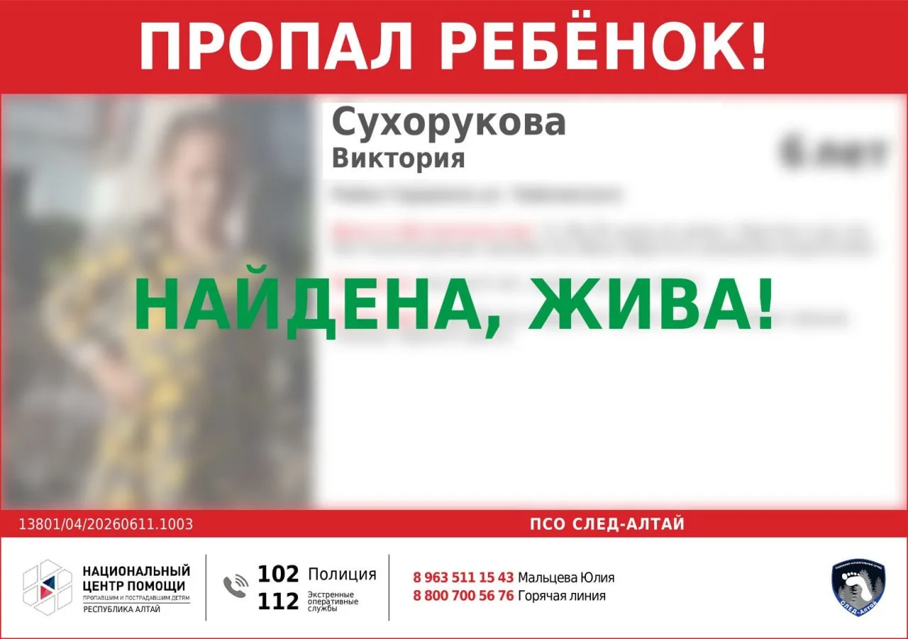 Дети нашлись, с ними все в порядке.
