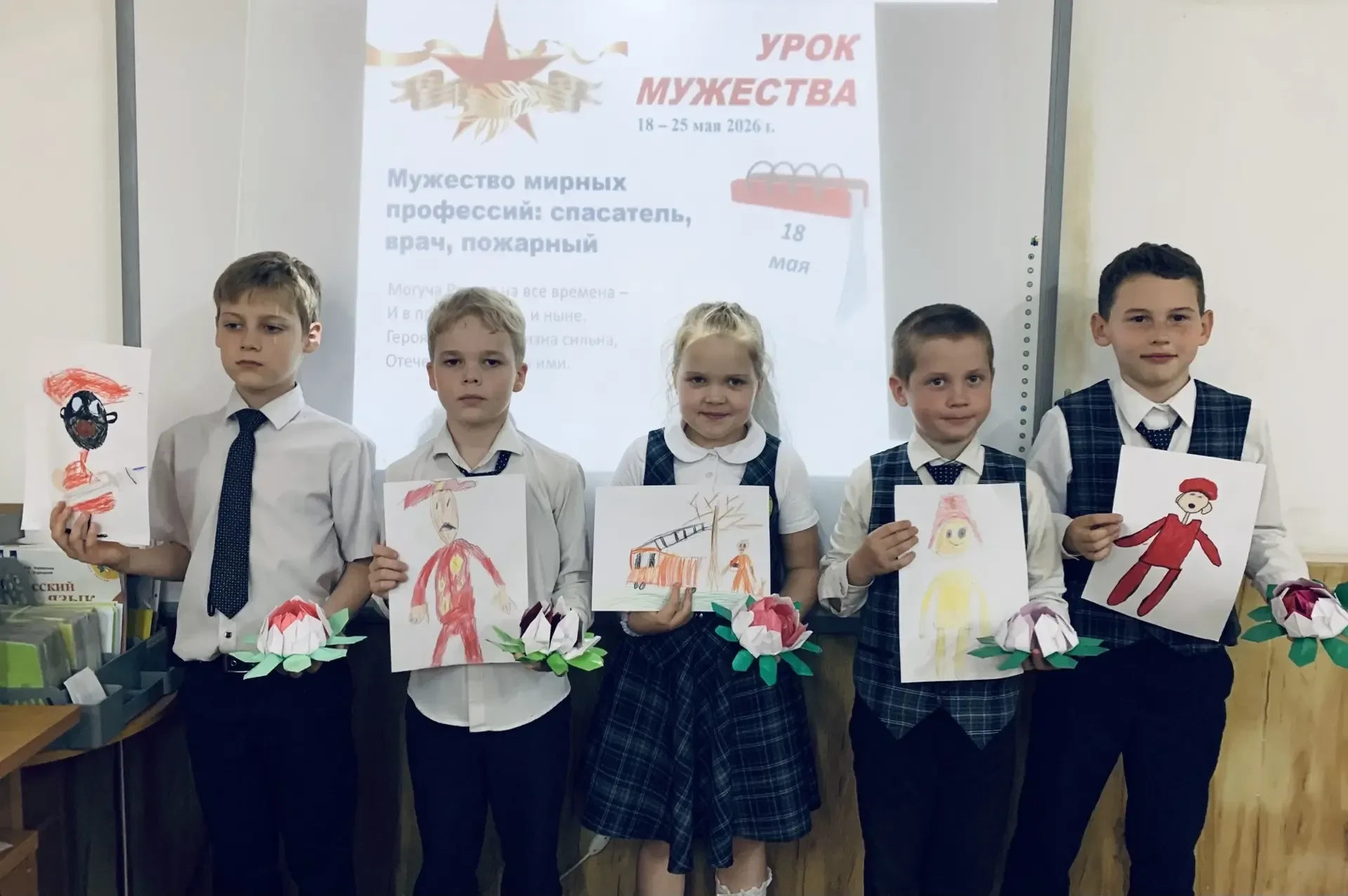 Тема Урока Мужества: «Мужество мирных профессий: спасатель, врач, пожарный»  В ходе мероприятия ребя