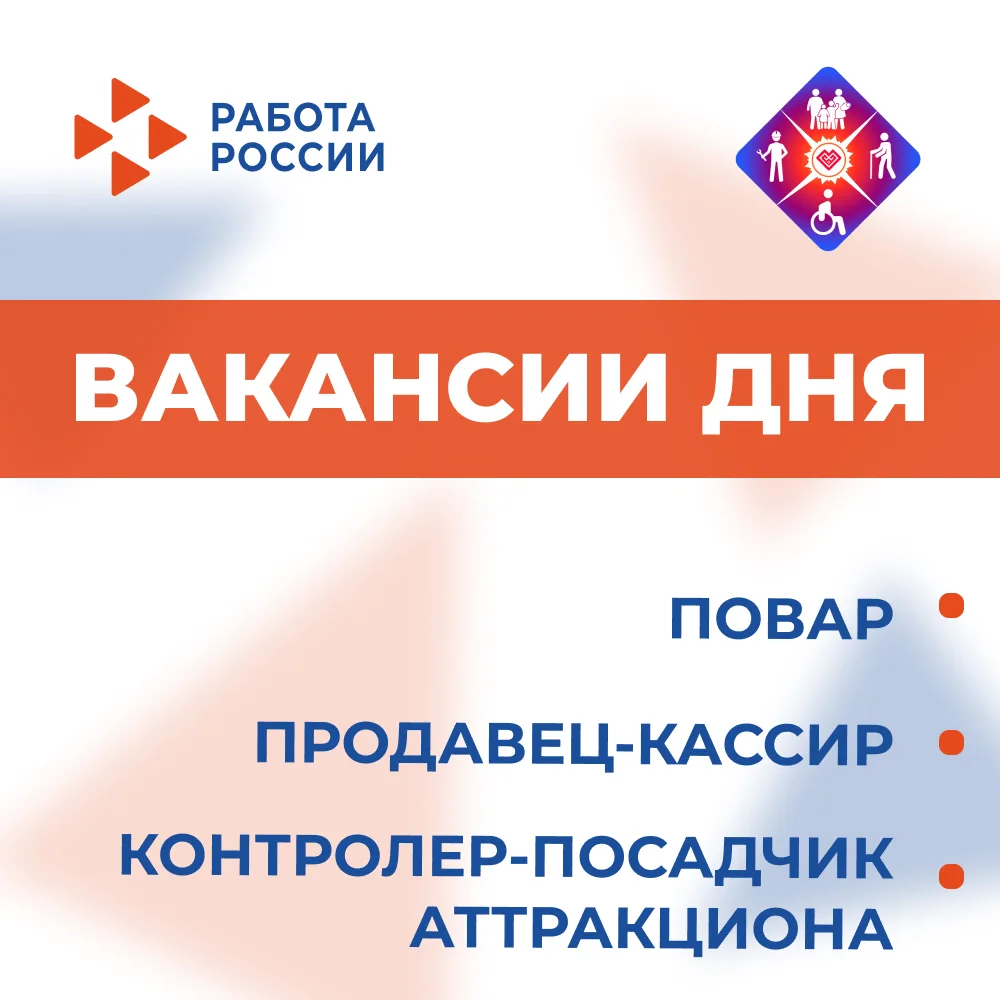 📌«Вакансии дня»

 ✅ Повар
Размер заработной платы: от 50000 рублей
Работодатель: ГБУ РМЭ «ДРКБ»
📫А