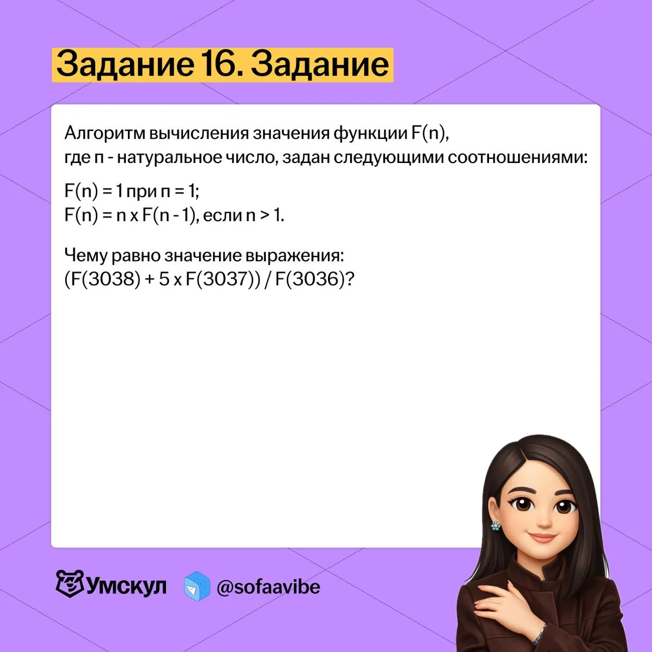 №16 для вас из демоверсии 👆