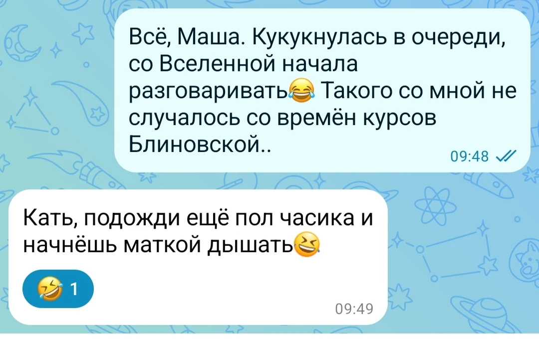 Моя развлекательная программа в очереди 👆