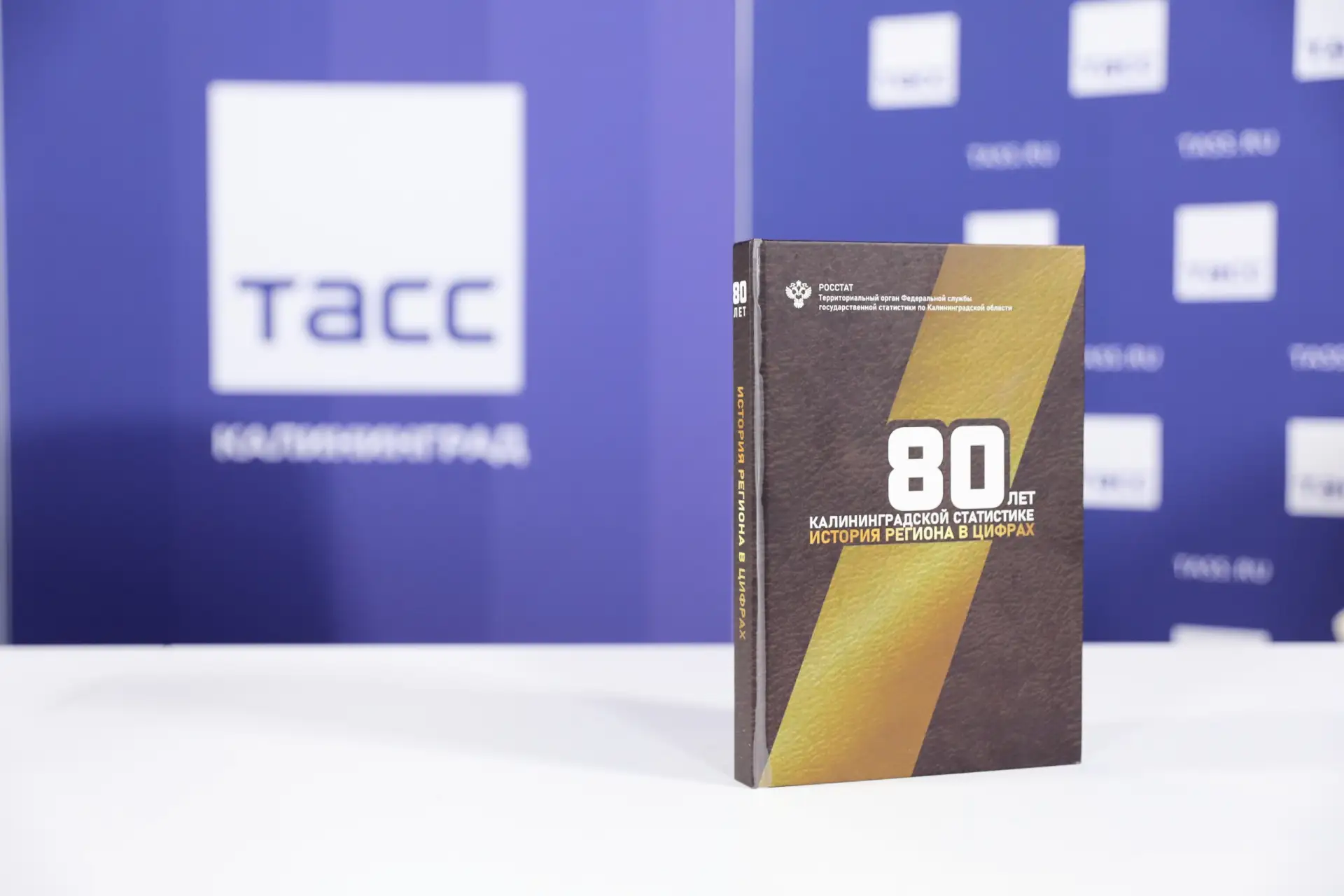 Калининградстат на основе 14 тыс. архивных данных издал сборник развития региона