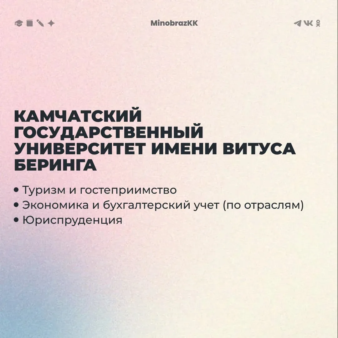 ⚡️Ещё два учебных заведения на Камчатке присоединились к эксперименту по расширению дос...
