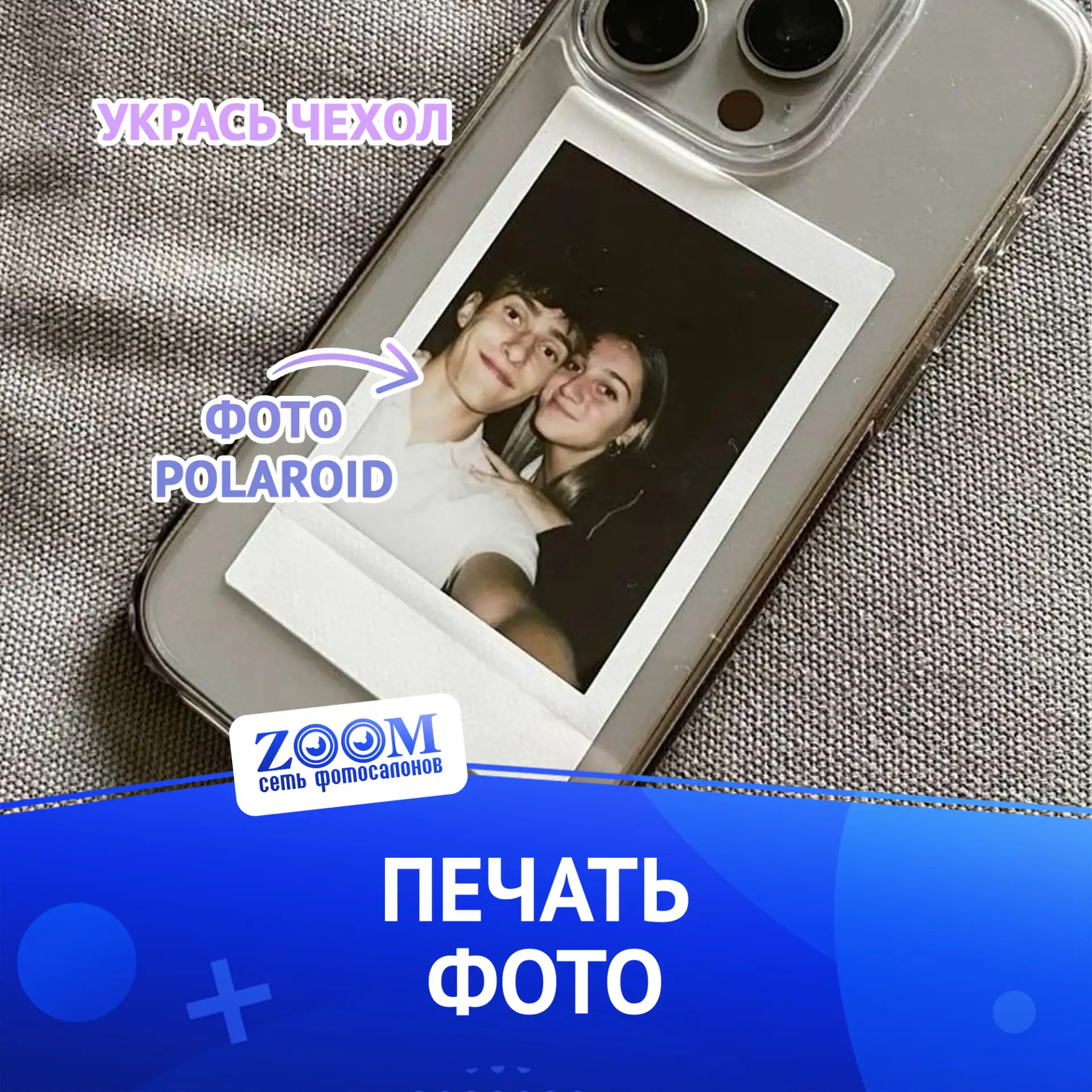 Какой формат ваш? 🤔👇

Любое фото достойно быть напечатанным. Мы предлагаем целую палитру форматов 