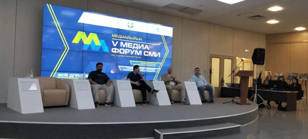 «Не надо думать, что думать не надо»: уроки ИИ на форуме «Медиайыйын» в Уфе

V Межрегиональный медиа
