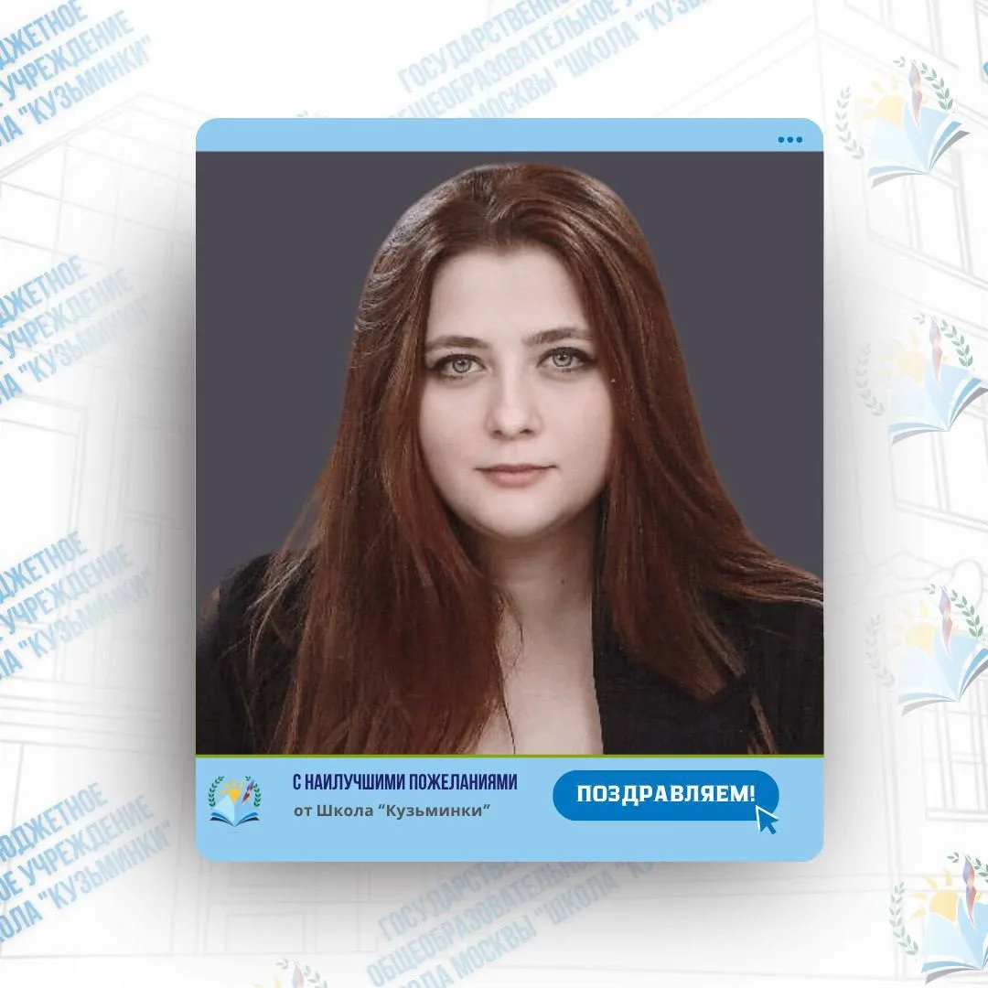 🔔Уважаемая Анна Александровна! 
Поздравляем Вас с днем рождения!

Желаем профессионального роста, у