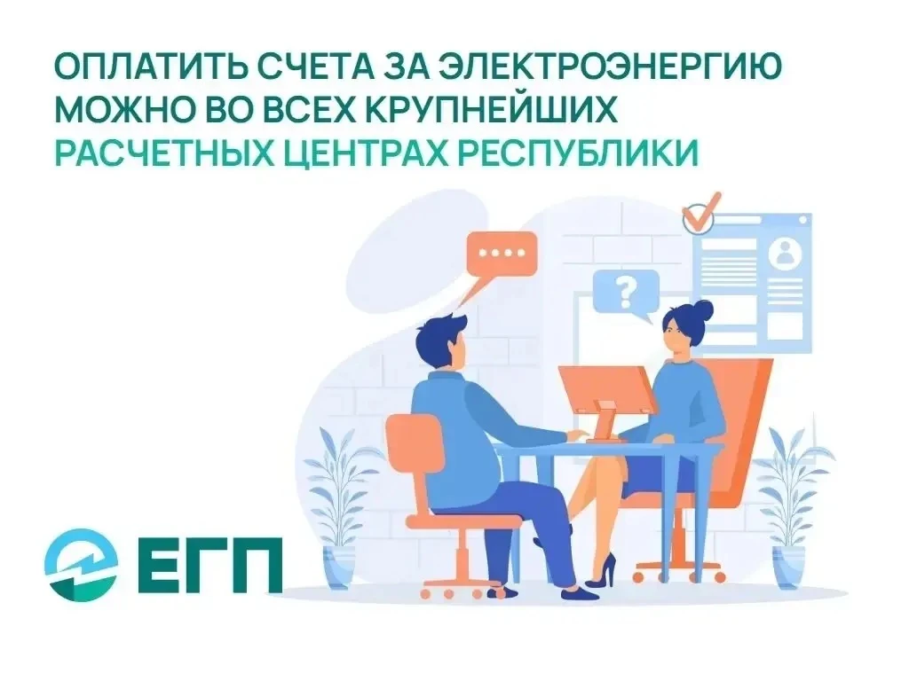 Уважаемые клиенты в Республике Дагестан!