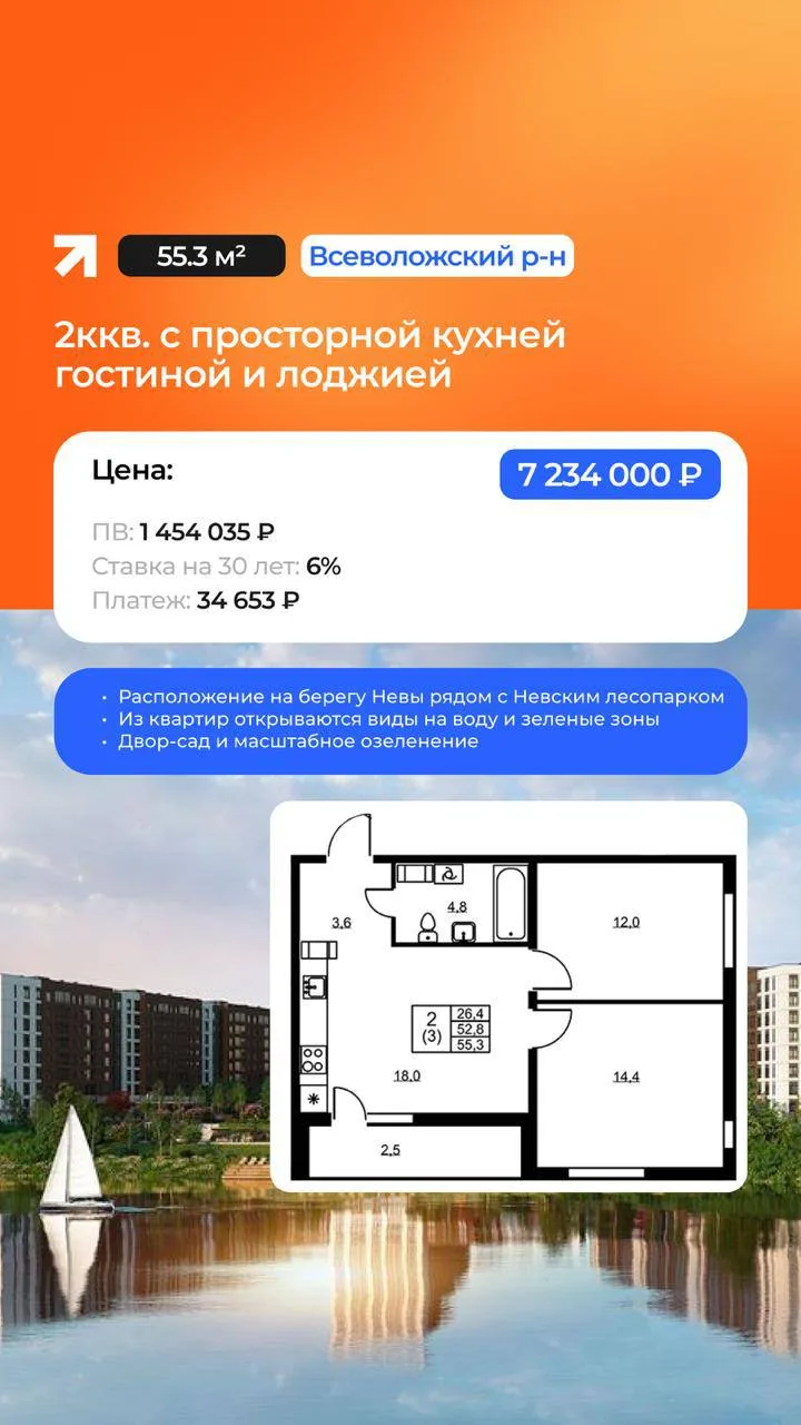 📌Подборка квартир по семейной ипотеке с первым взносом до 1,5 млн💸